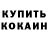 Кокаин 97% Majda Zupanic