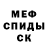 Меф VHQ Kosha UA