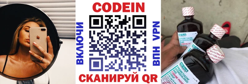 Кодеиновый сироп Lean напиток Lean (лин)  хочу наркоту  OMG ТОР  Киров 
