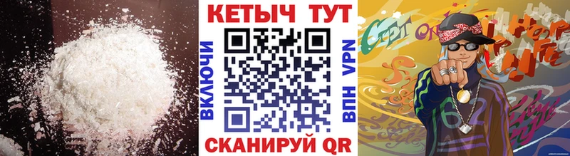 Кетамин VHQ  Киров 