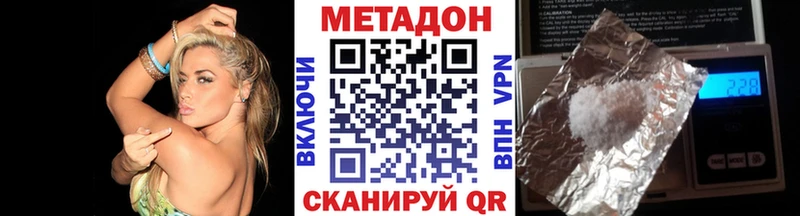 МЕТАДОН кристалл  omg ссылка  Киров  сколько стоит 